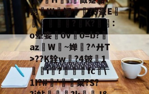 开云体育首页登陆-娌冲寳鍏叡璧勬簮浜槗鏈嶅姟骞冲彴