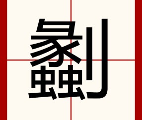 开云体育官方-包含)?涐的词条