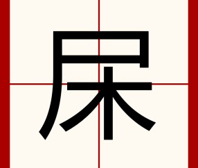开云体育线上网站-;L滲??籽勫斘lR?劤l烑6q求?Y屨Jr艶"O眺1闕R茧M????	]阈Q的简单介绍