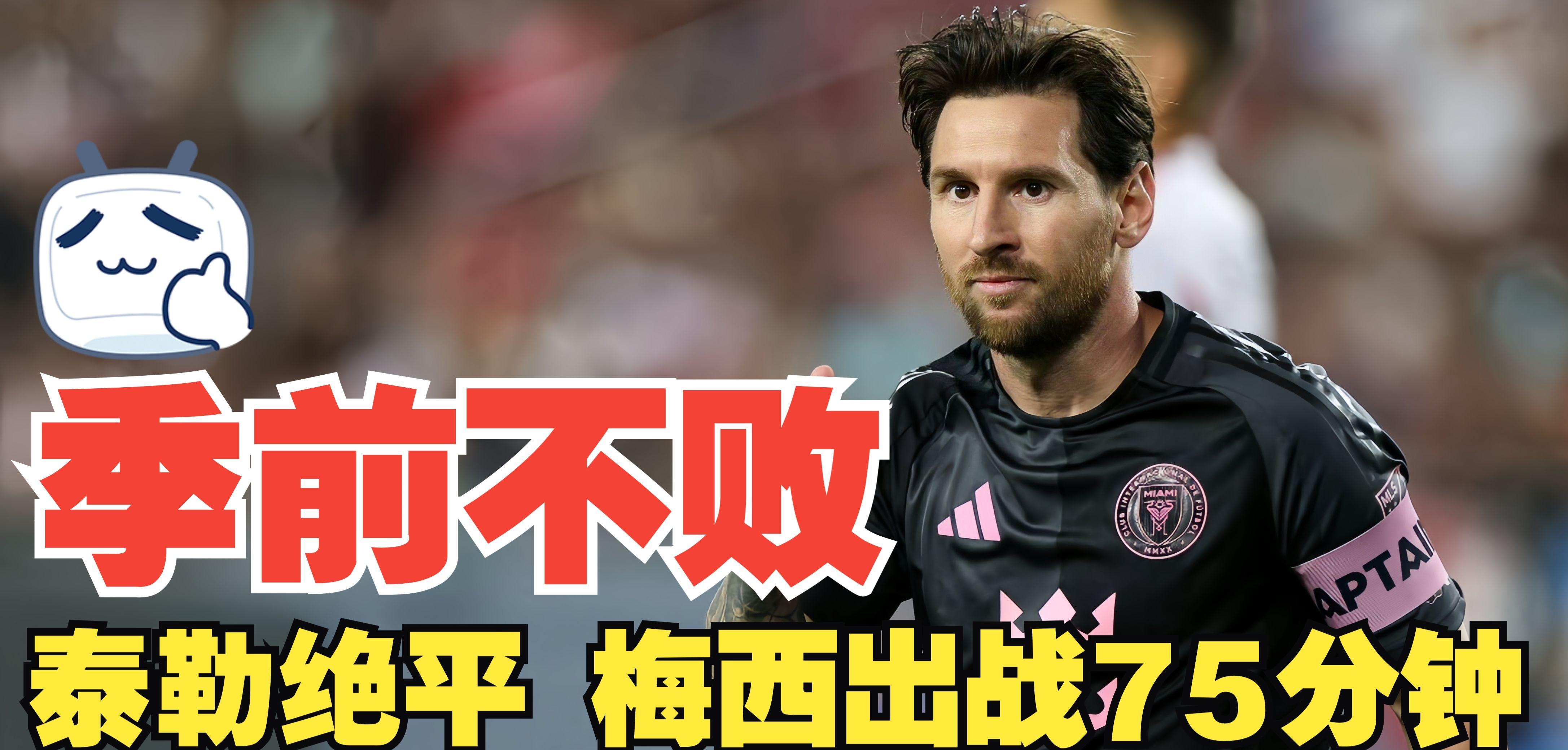 关于里程碑夜！迈阿密热火刷新队史纪录，西甲冲刺阶段刷纪录，震撼外界，身体对抗强度拉满的信息